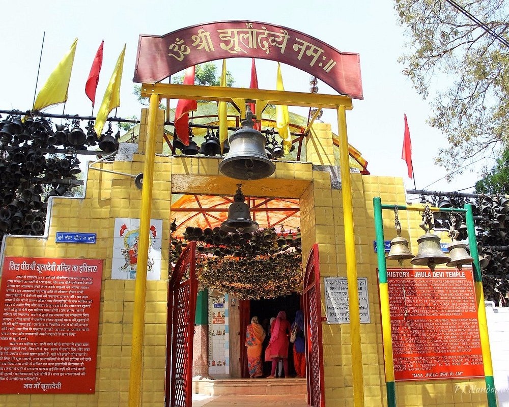 jhula devi temple